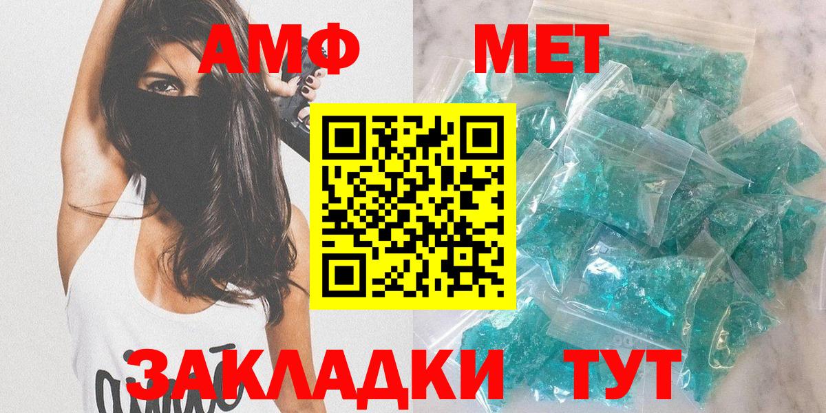 Амфетамин 98%  АМФ  blacksprut зеркало  Вход с VPN  Асино 