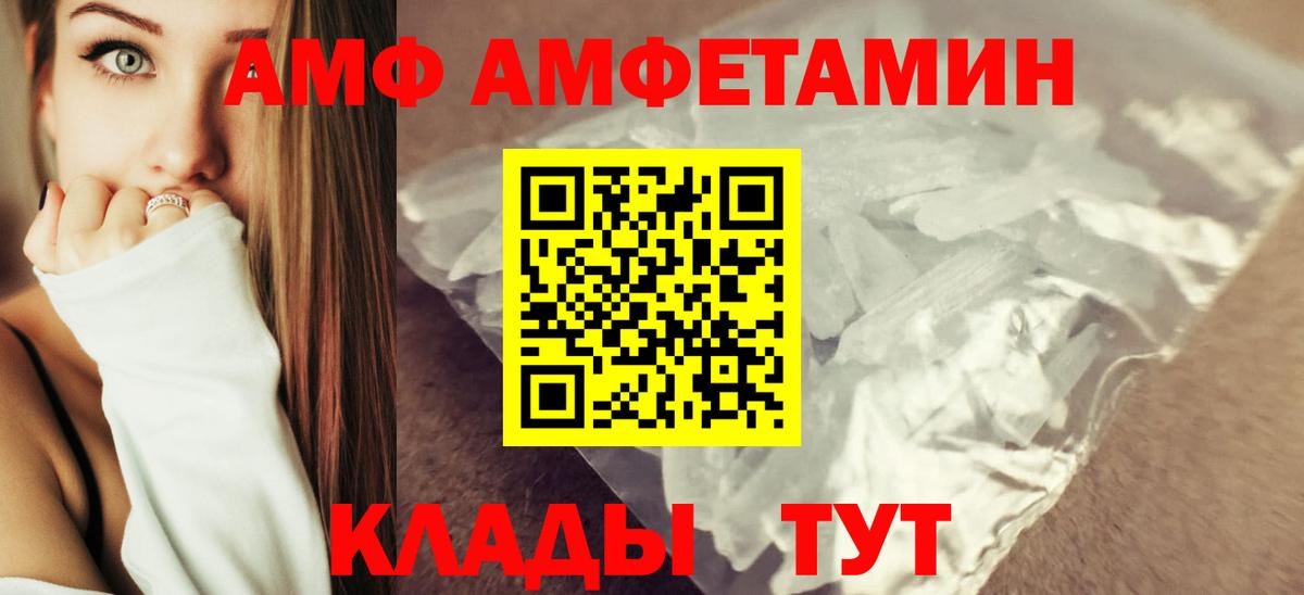 Amphetamine 97% Асино