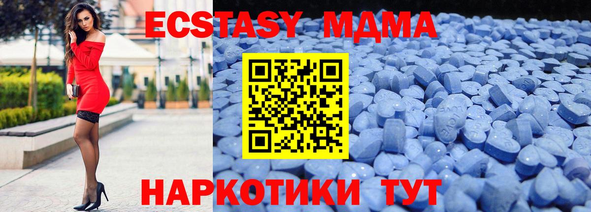 наркотики  Вход с VPN  Ecstasy  Экстази ешки  Асино  Ecstasy 300 mg 