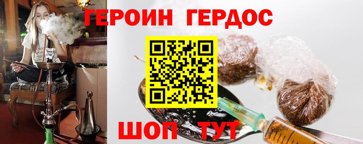 Асино  ГЕРОИН гречка  ГЕРОИН  Вход с VPN 