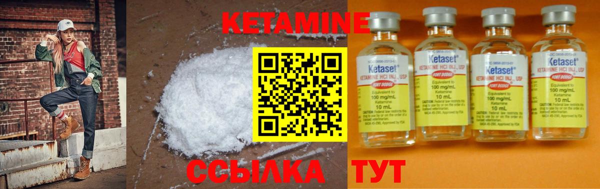 Кетамин VHQ  блэк спрут ONION  Асино  КЕТАМИН ketamine  Вход с VPN 