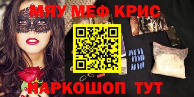 мефедрон VHQ Гулькевичи