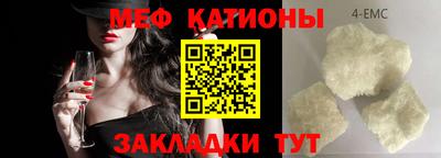 мефедрон VHQ Гулькевичи