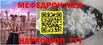мефедрон VHQ Гулькевичи