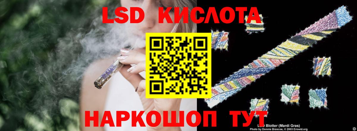 hydra ссылки  ЛСД экстази ecstasy  ЛСД экстази кислота  Вход с VPN  Асино  LSD-25 экстази 