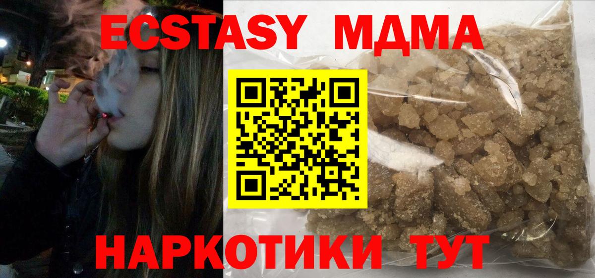 MDMA кристаллы Асино