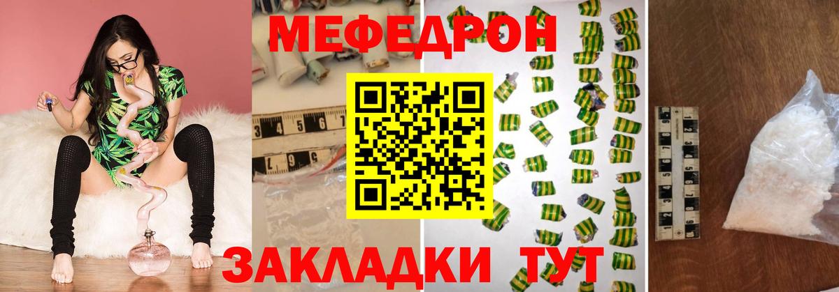 МЯУ-МЯУ мука  гидра рабочий сайт  Асино  Вход с VPN 