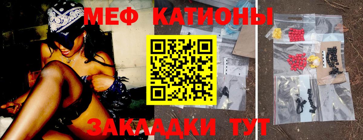 Меф мука Асино