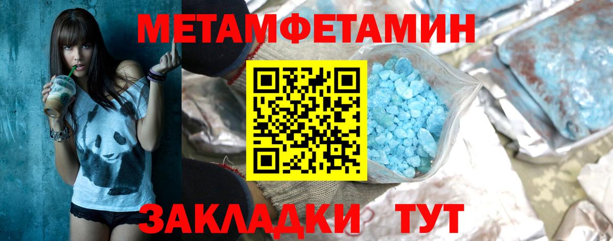 Метамфетамин винт  Вход с VPN  Метамфетамин винт  Асино 