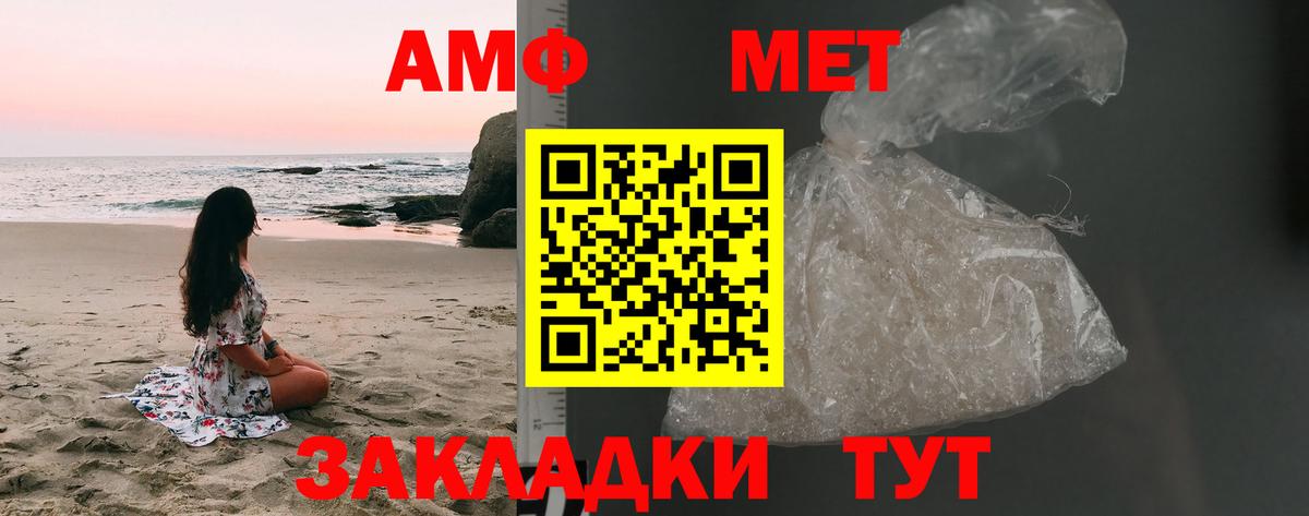 МЕТАМФЕТАМИН Декстрометамфетамин 99.9% Асино