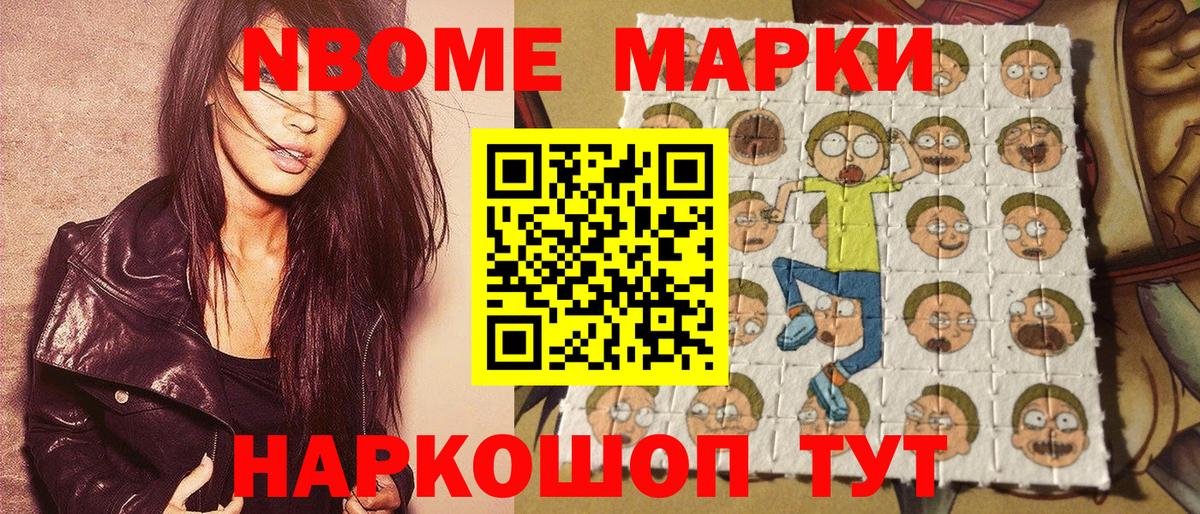 Асино  дарнет шоп  Вход с VPN  Марки N-bome 1,5мг  Марки N-bome 1,5мг  Марки NBOMe 