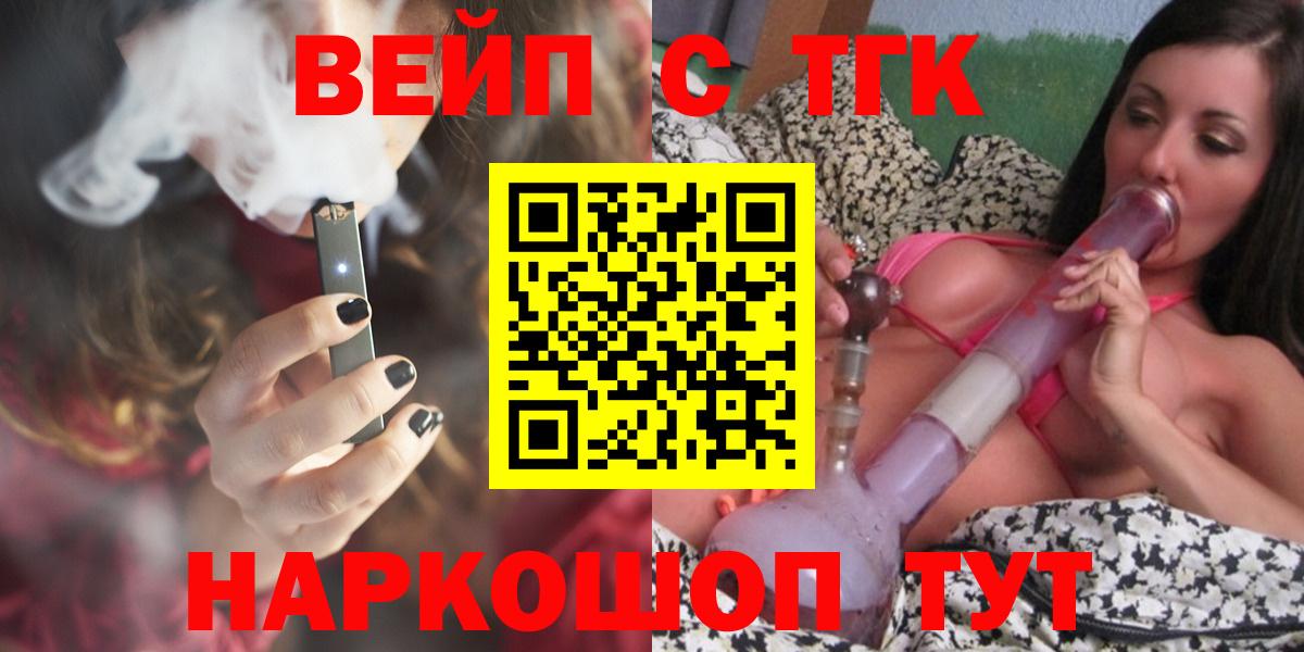 ТГК Wax Асино